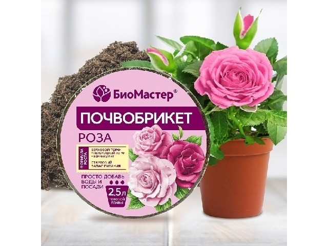 Почвобрикет Роза, 2,5л, круглый БиоМастер